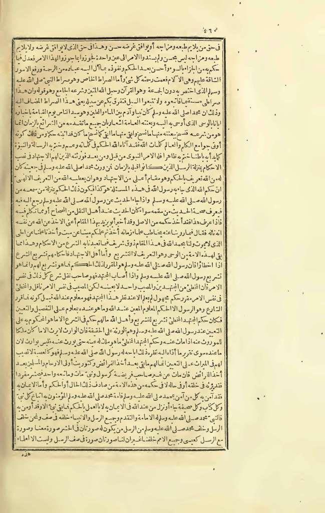 futmak.com - Page 460 - from part Three of the first Boulaq edition